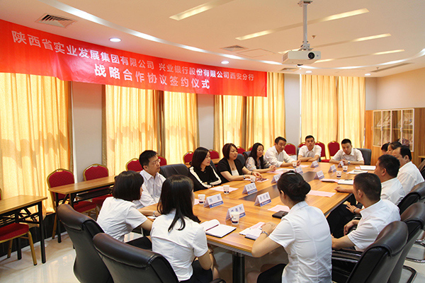 01集团公司与兴业银行西安分行参会人员座谈.jpg