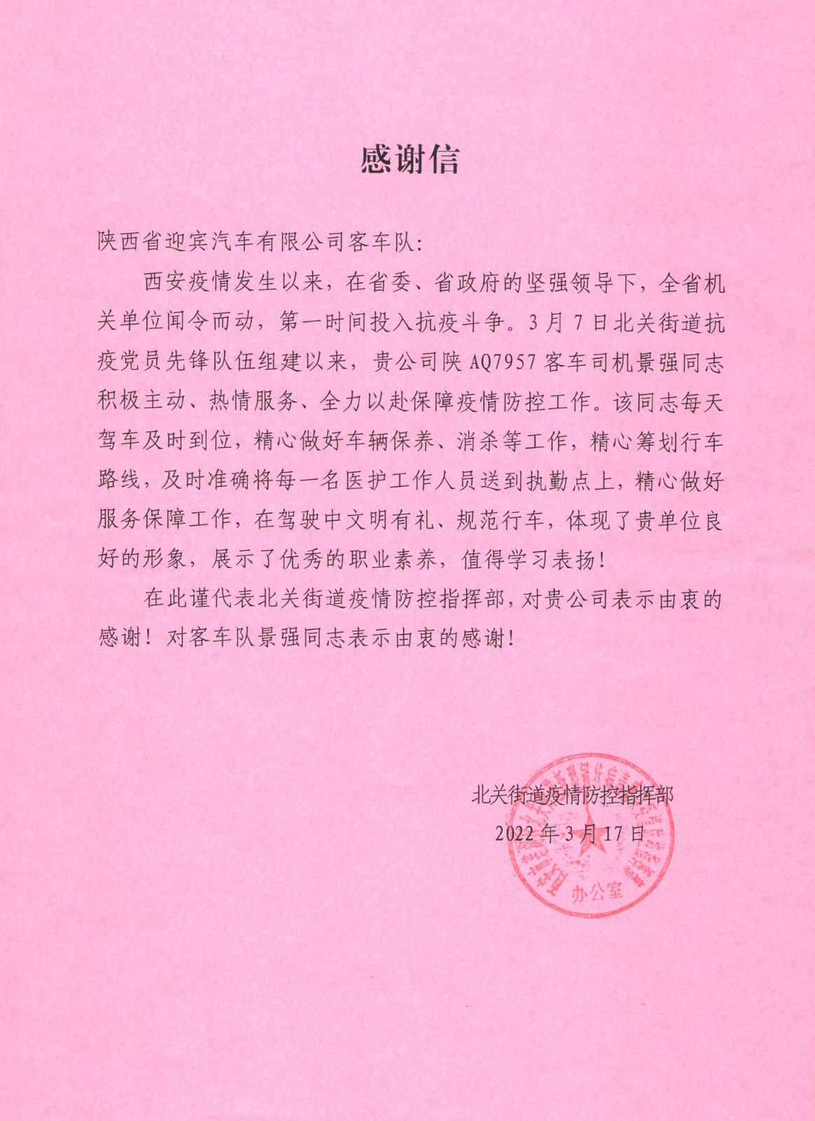 微信图片_20220322164420.jpg 微信图片_20220322164420.jpg