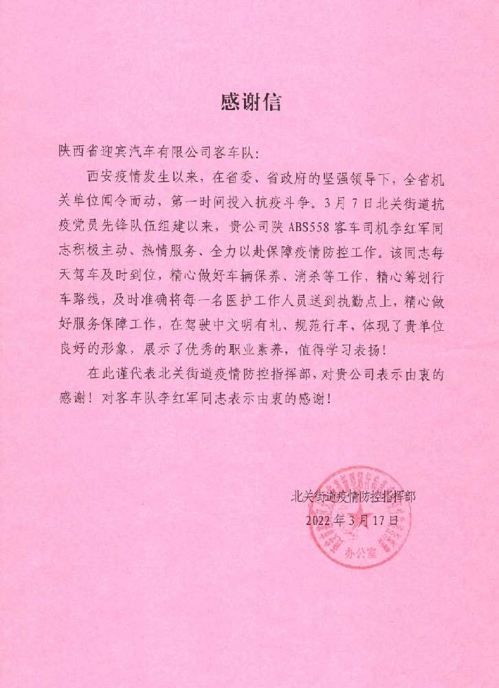 微信图片_20220322164410.jpg 微信图片_20220322164410.jpg